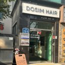 소희 | [도심합정]합정미용실 커트/허쉬컷/굵은허쉬펌/소희디자이너 후기