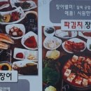 심원장어 이미지