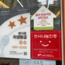 운남분식 이미지