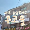 콩고을 이미지