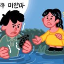 윤희영의 News English] 아웅산 테러 北 공작원과 술집 여종업원 이미지