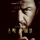 스픽 노 이블 Speak No Evil 2024 이미지