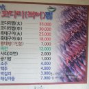 미가코다리찜북어