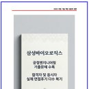삼성바이오로직스 공정엔지니어링 면접후기 6명 및 실제 기출 질문 답변 50선