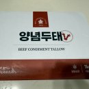 두탠 | [거북이상회 양념두태]