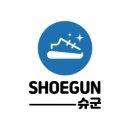 슈군
