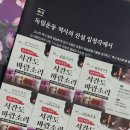바람소리 | 2023 뮤지컬 &#39;서간도 바람소리&#39; 후기