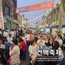 목포건어물 | 목포 건맥축제 2026 무제한 생맥주 만원! 준비물 꿀팁有