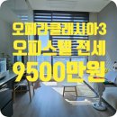 푸르지오여성공인중개사사무소 이미지