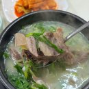 한우소머리곰탕 이미지