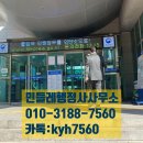 원패스 행정사사무소 이미지