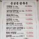 풍남문한우촌 이미지