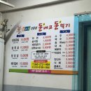 돈내고 돈먹기 이미지