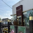 황남 | 경주 황리단길 밀면 황남밀면 방문후기 ‼️