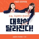 아델라영어학원