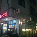 [당진맛집] 당진 읍내동 푸짐한 한상 돌고래회