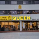 커피마마퀸(MaMaQueen)