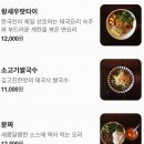 푸차이로오 | [푸차이로오] 구미 금리단길 태국음식 금오산 맛집 웨이팅 주차 후기