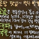 전주장작불곰탕본점 이미지