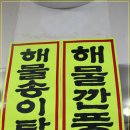 북경깐풍기 - 서구 | 북경깐풍기