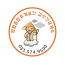 김삿갓휴게소슈퍼