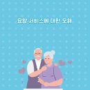 햇살노인방문요양센터 이미지