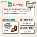 울산북구 초성 퀴즈 이벤트 ~5.12 이미지