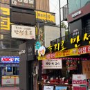 만선포차 | 홍대 야장 포차 맛집 <만선호프 홍대점> 데이트 후기
