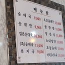 덕산오마니순대국 네이버블로그