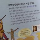 우리 아이 눈높이 세계사 이미지