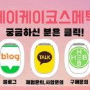 제이헬스코스메틱 이미지