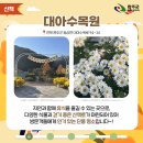 펜션곶감가든 이미지