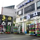 곤지암리조트렌탈샵루돌프렌탈샵