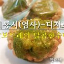 달보드레의달콤한수다 이미지
