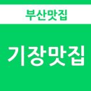 죽성뜨락해물칼국수돈까스 이미지