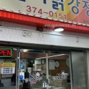 온수약국 이미지
