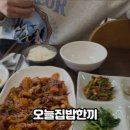 집밥한끼 이미지