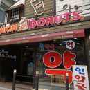 던킨여천제일