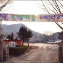 지평초일신분교장 이미지