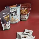 빠마 | 엄마 다이어트·아이 간식 걱정 끝! 저당초콜릿 파로칩 &amp; 청빠만 후기도입부