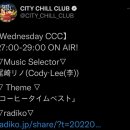 6.15(수) 27시 TBS 라디오 [CITY CHILL CLUB] 진행(오자키 리노 선곡) 이미지