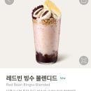 비치빈 | 스타벅스 부산송정비치점 레드 빈 빙수 후기