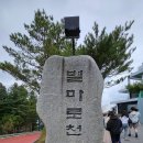 천문대민박 이미지