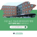 자유로요양병원 이미지