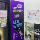 빅코인 노래연습장 이미지