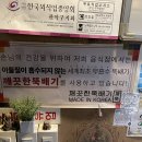 병천황토방순대 이미지