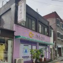 [목동 해독 다이어트] 이엔아이지 목동점에서 해독체험 후기~