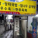 명신당 - 수원시 권선구 정조로 510-1 | 천안점집 신점 소름돋는 명신당 후기