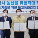 아산청과 - 아산시 시장남길 26 | 아산청과