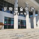 남경주 카이 차지연의 뮤지컬 갈라콘서트 이미지